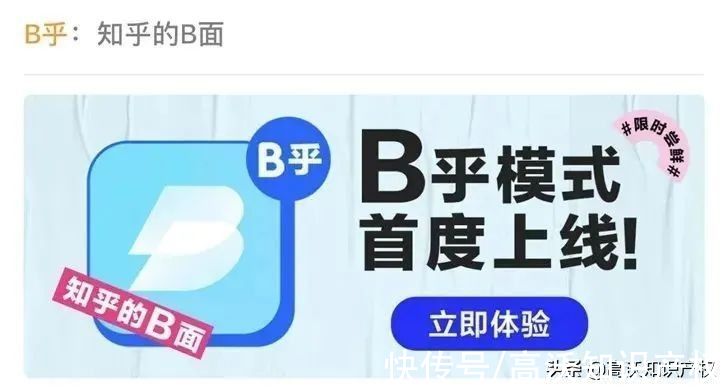 高沃|将自黑进行到底？知乎申请“B乎”商标被驳，商标局表示格调不高