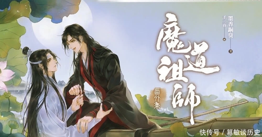 忘羡|《魔道祖师》明年将出番外集,云梦夺门全都有,千二百画封面!