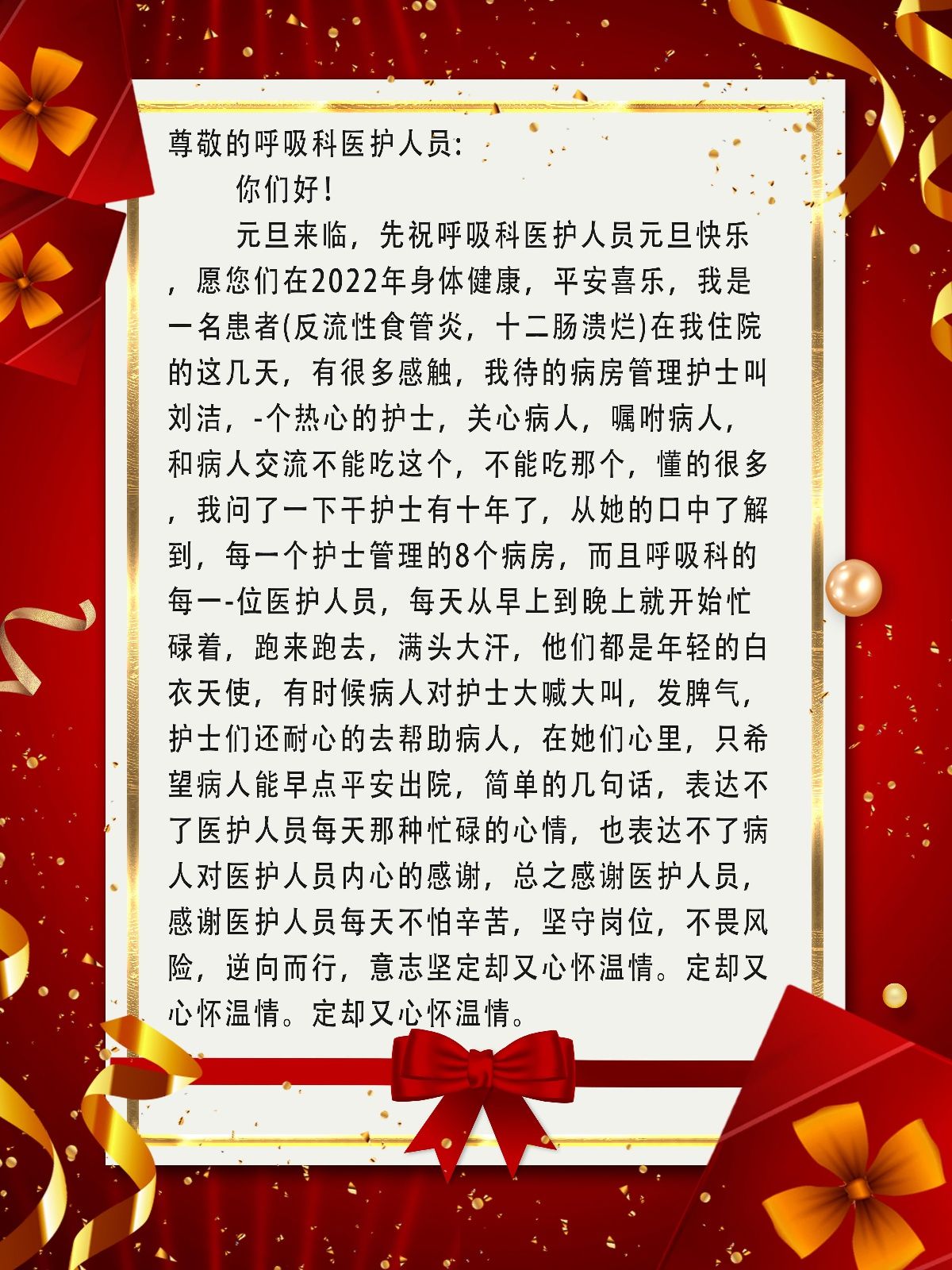 呼吸与危重症|一言一行谱写优质医疗服务的新形象