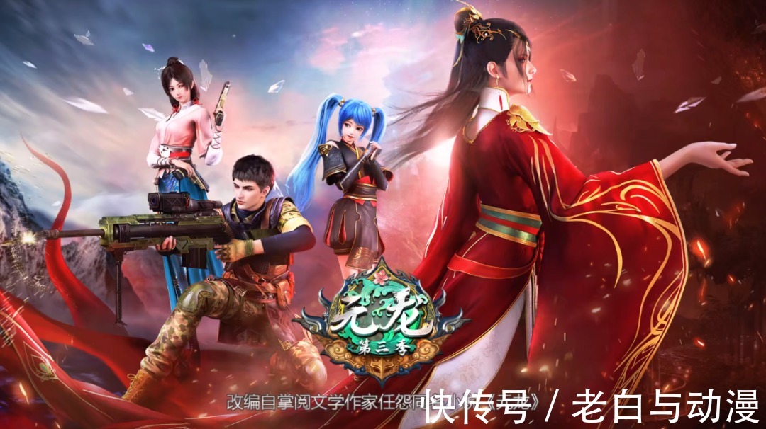 第二季|《元龙》第三季PV公布,官方整活?宋嫣开车玩漂移,林秀登场