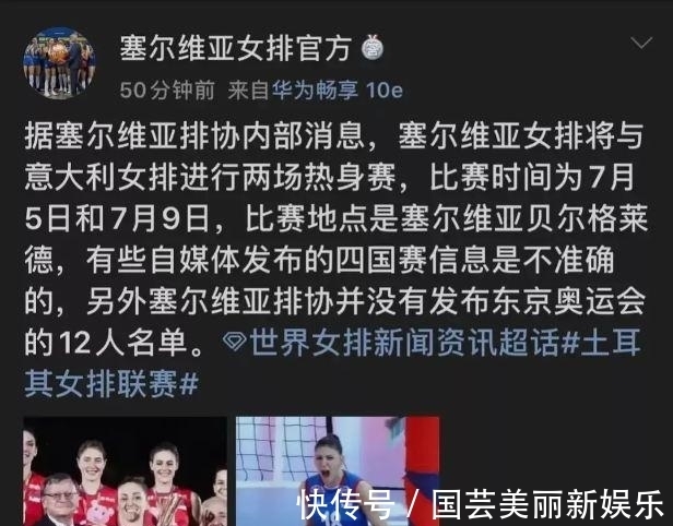 中国女排|朱婷、中国女排收到1个好消息:欧洲女排4国邀请赛取消了!