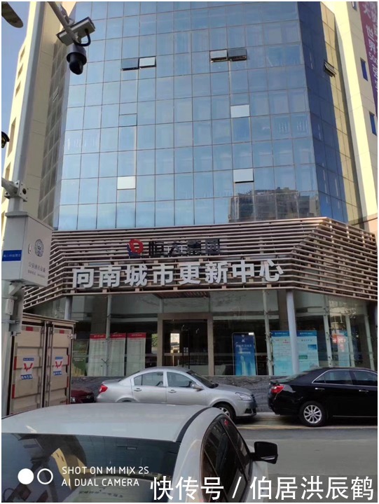 开发商|南山｜向南村城市更新单元，恒大集团旧改项目