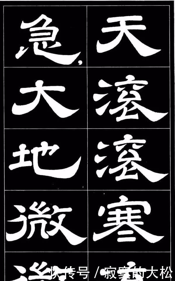 罕见,《毛主席诗词隶书字帖》欣赏