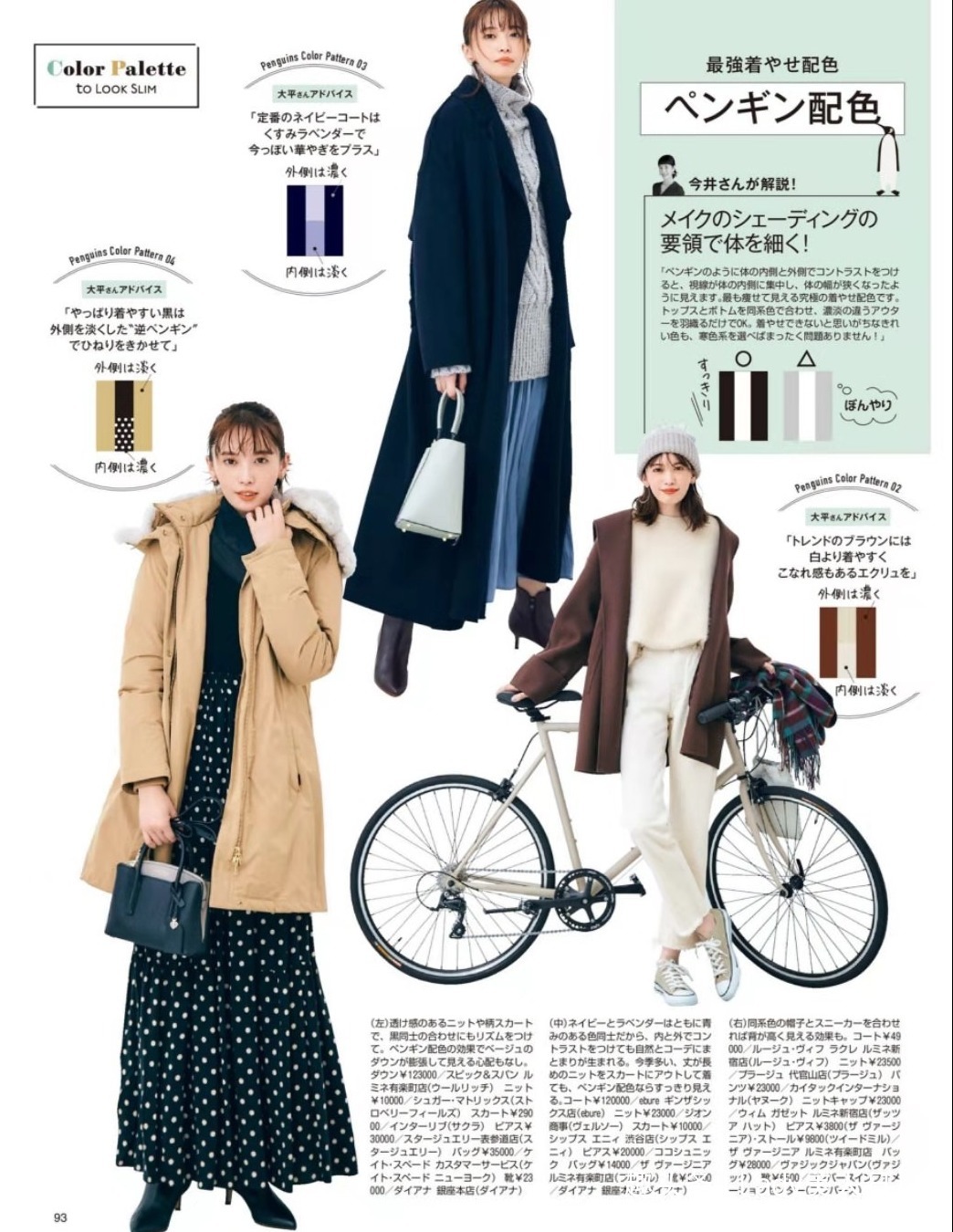 米色|凭什么要借鉴日杂的穿搭惊艳的配色、讲究的细节，每一期都喜欢