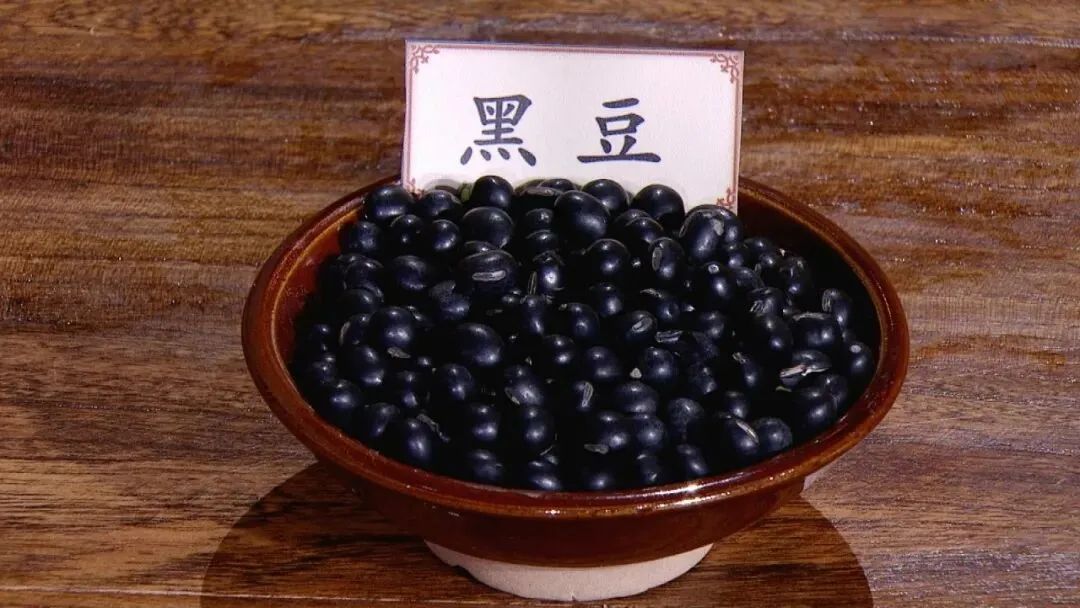 中医|一把黑豆，6味“药”！补肾养血、护血管…但有3类人要慎吃