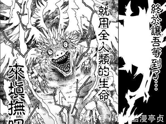 远古|一拳超人埼玉集齐九颗神石,召唤出远古龙神,实力达到龙巅!