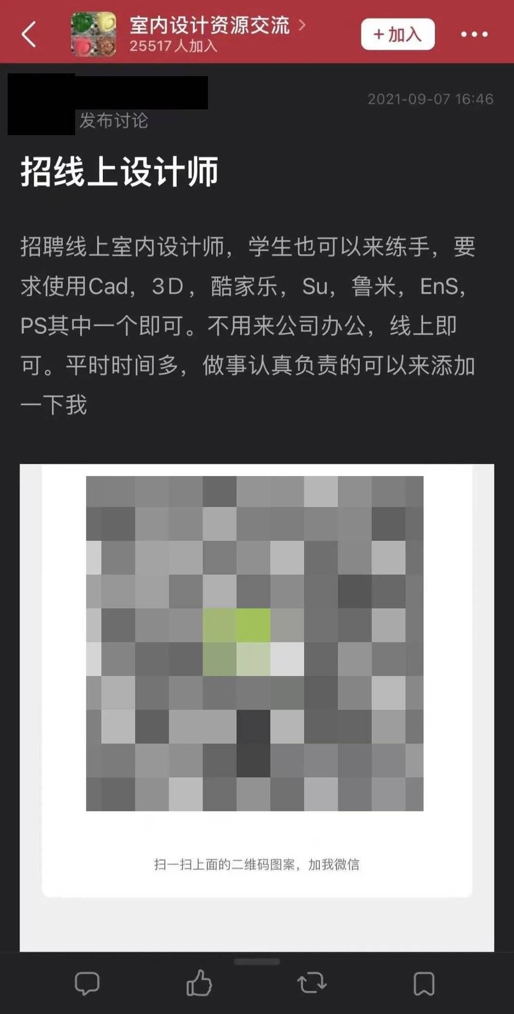 装修设计|淘宝上一平20的装修设计,赚了多少冤大头的钱