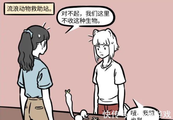猴哥|非人哉:土地公公被九月捡回了家,可能会和一个老角色发生点啥!