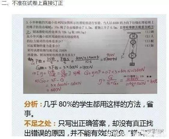 学霸729分考入清华：感谢妈妈三不准，让我高三重生！值得收藏