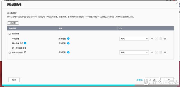 摄像头|智慧监控应用 篇一：威联通QTS5.0自建家庭监控，用NAS存储监控影像