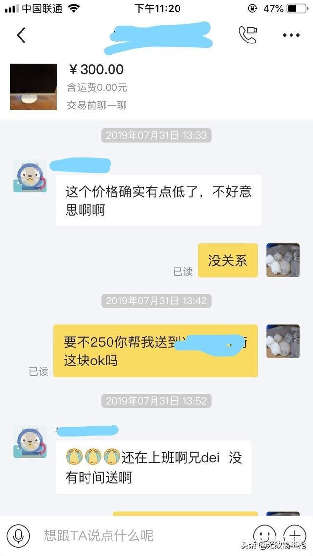 qvq|闲鱼上正确的捡垃圾姿势!220元买了个啥别问,我是垃圾佬