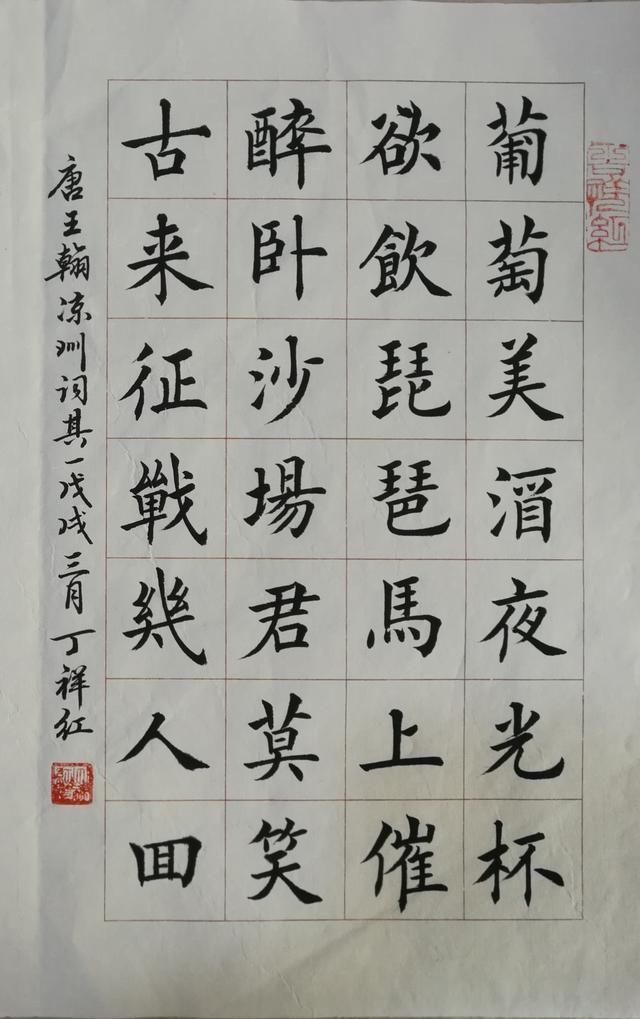 以欧楷成名的他,却不是中书协会员,没曾想,其行书也是如此精致