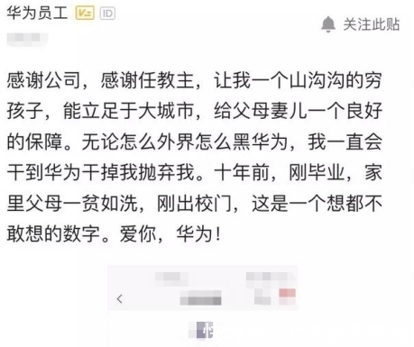 收入|华为员工晒100W+收入，众人：看来我对华为也有误解