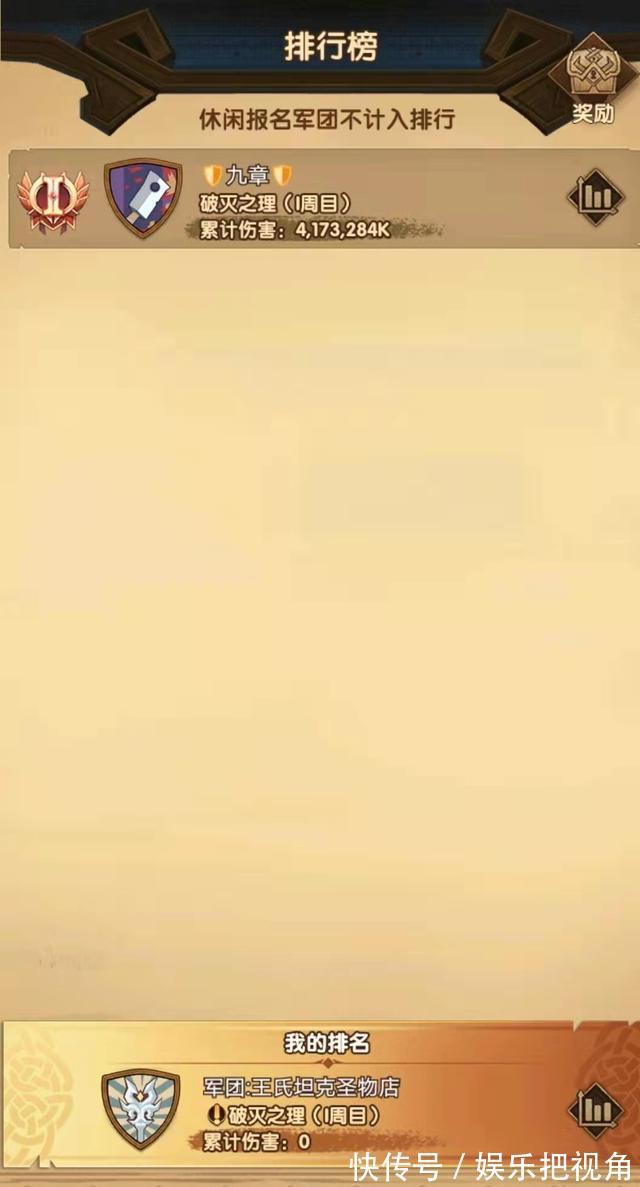 团本|剑与远征:团本又现新套路,闪现直飞boss?bug还是最新隐藏玩法