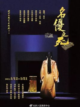 1月演出来啦，更有大咖作品上演