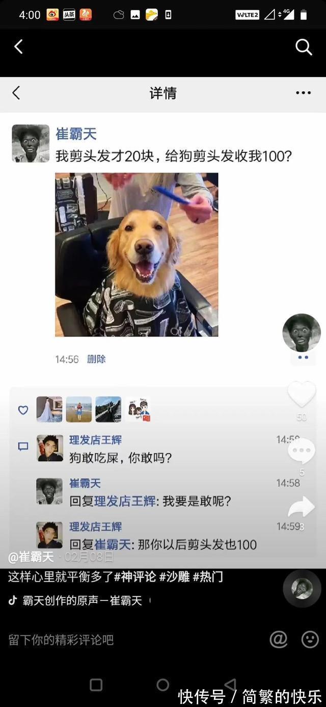 |搞笑段子:第一次当和尚怎么才能给方丈留下深刻印象