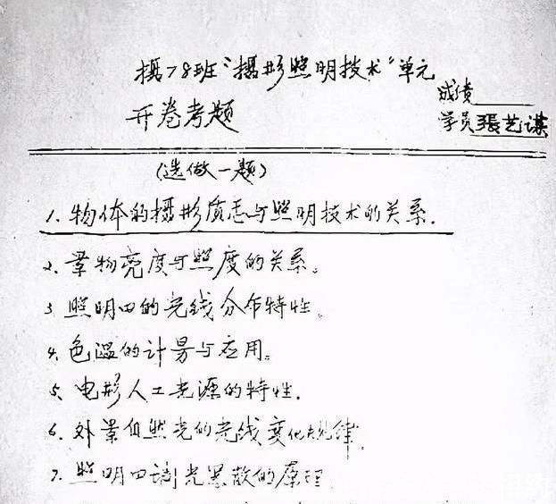 张艺谋@不愧为才子书法!张艺谋的硬笔书法备受推崇,成为交流传阅的焦点