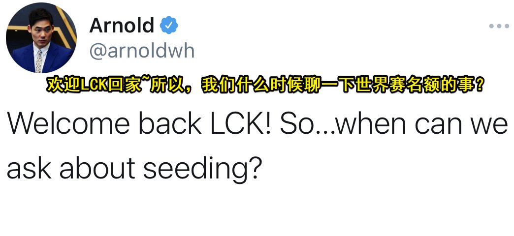 英雄联盟|DWG夺冠后，GEN向拳头要S赛名额，LPL四号种子要没了？