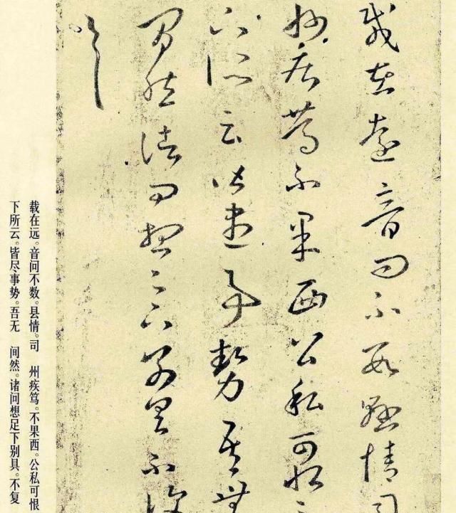 清刚|“书中龙象”王羲之草书《十七帖》全集,宋拓翻墨本