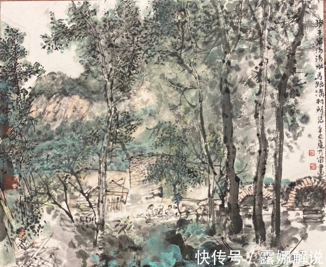 中国画$辛丑写生｜李乃宙山水画