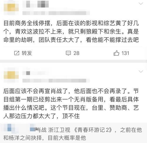 太自私肖战节目镜头被剪成备用，网友喊话节目组出现他将举报