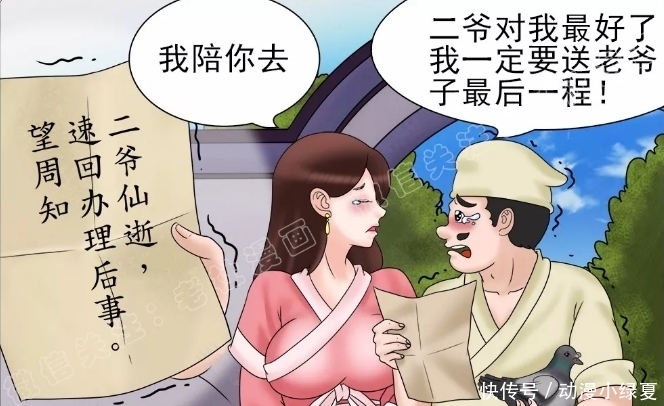 强大|搞笑漫画：特异功能强大的车夫