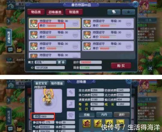 取回|梦幻西游百万上架连降25万取回 队长除抓鬼外都防御！