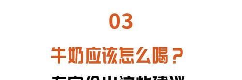  蛋白质|牛奶除了补钙，还有4大神奇功效！到底热喝，凉喝？喝多少最佳？