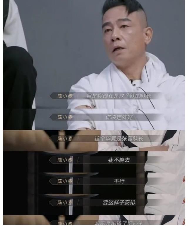 《披荆斩棘的哥哥》陈小春遗憾落选队长，就连镜头都少了