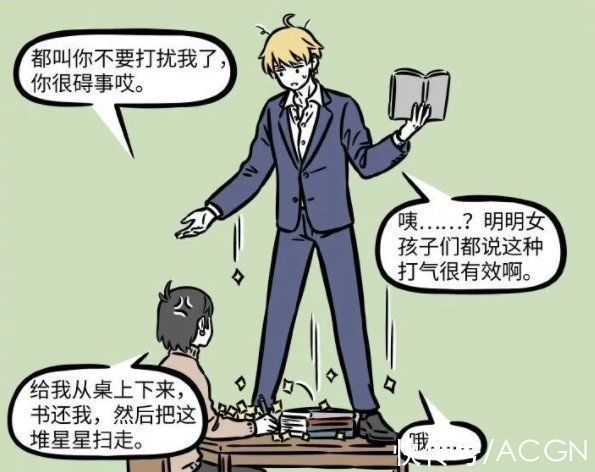 兄弟们|非人哉:木吒居然在准备考研?果然是学无止境啊,都神仙了还学呢