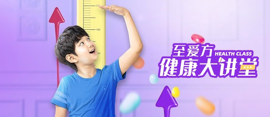 健康大讲堂——硒与儿童成长的密切关系