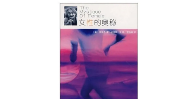 为什么说女性情谊的历史也是一部女性解放史?