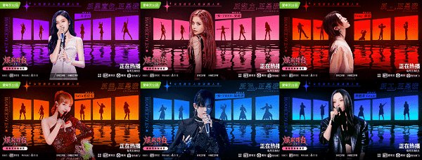 周洁琼|《爆裂舞台》周洁琼古风舞台弹琵琶 实力vocal宋雨琦第一次竞演获第一