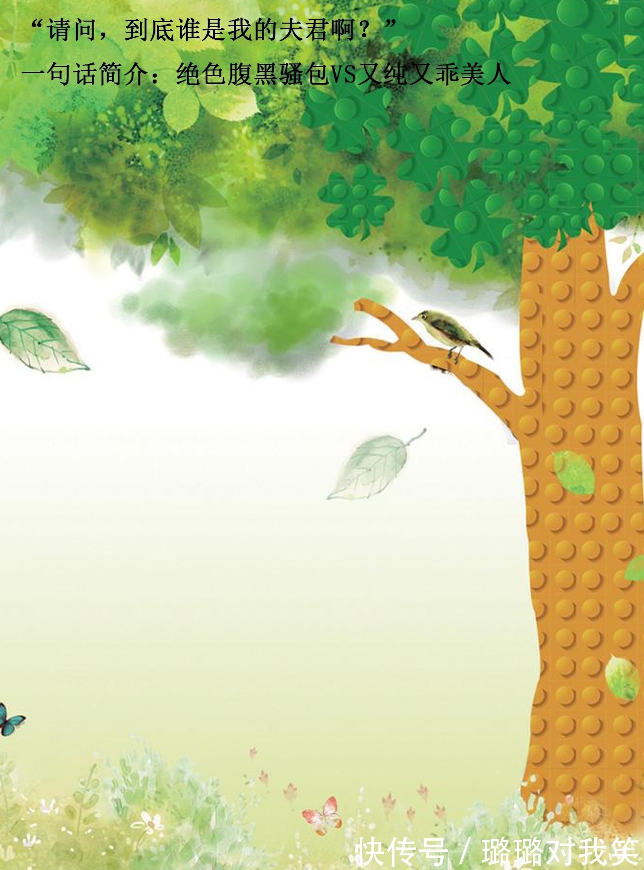 故事$古言小甜文,可爱苏暖,《攻玉》