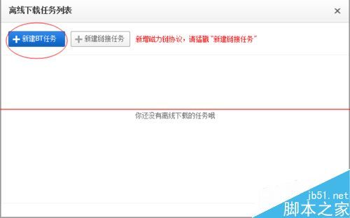 迅雷会员多少钱