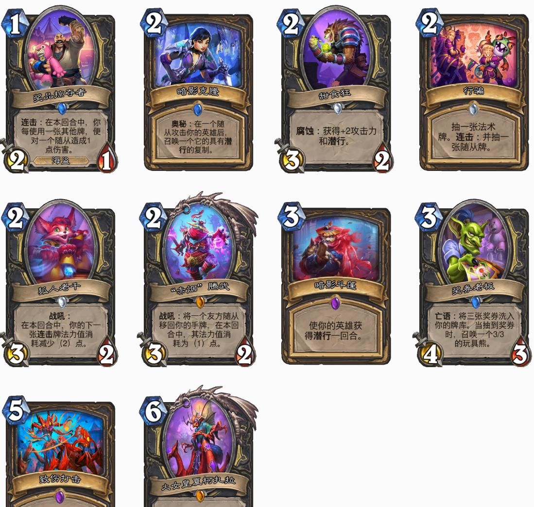 公布|炉石全部新卡、战棋新英雄、通行证价格公布！别忘了清理任务