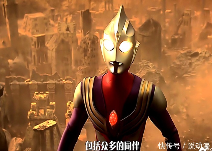 形态|《特利迦奥特曼》最大谜团:迪迦都有原生形态,难道特利迦没有?