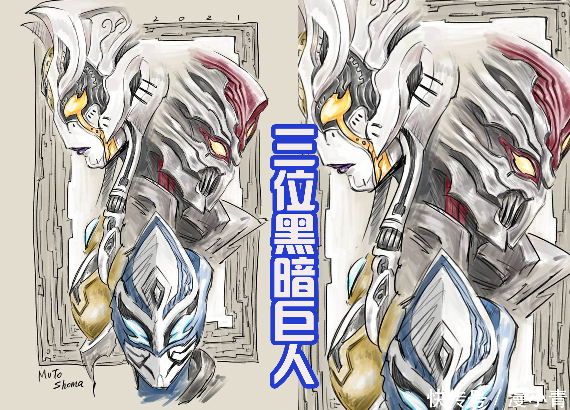 假面骑士零一|后藤不用背锅，也不用挨骂了，新三大黑暗巨人设计师另有他人