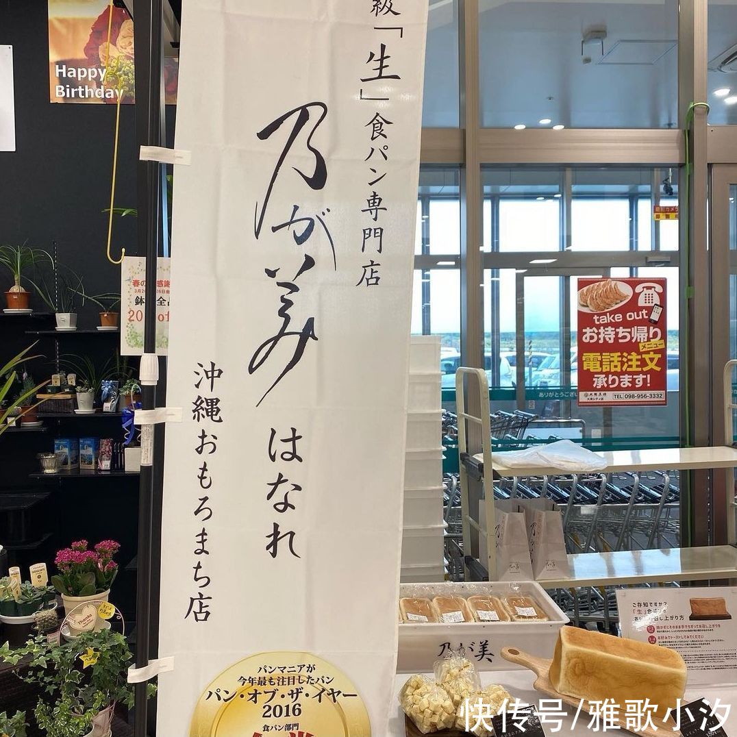 人人都夸好吃的“生吐司”，到底是生还是熟？为啥称之为生吐司？