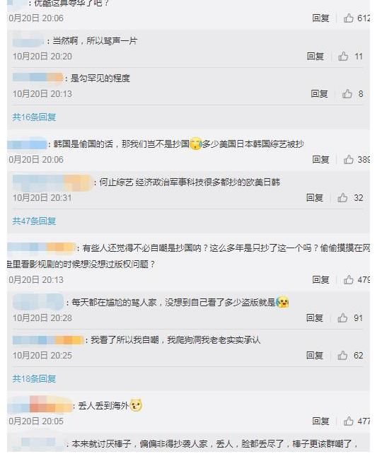 要点脸吧！别让整个中国陪你一起丢脸