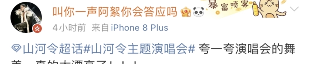 这场60万人次疯抢的演唱会,绝对称得上假期爆款