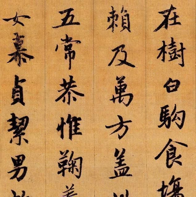 行书@这美轮美奂的1000字,在书法史上,流传700多年依旧辉煌