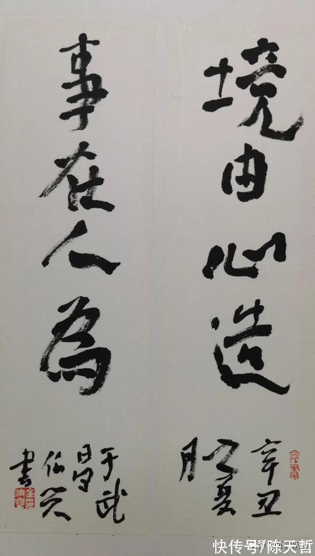 兰亭奖&识得了金伯兴书法作品中的美,才能算是真正的书法爱好者