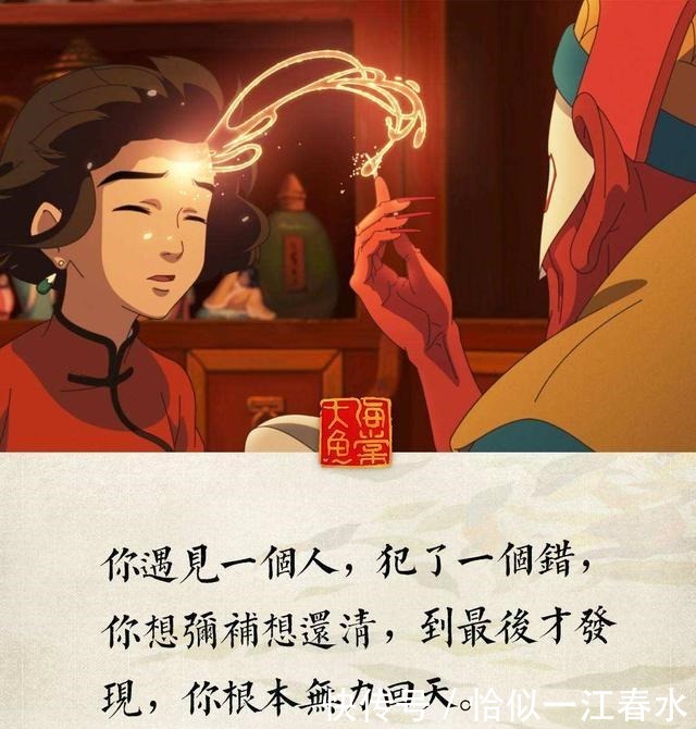 天神|出自《大鱼海棠》的感人台词，“你得到的是一个天神的爱”泪目