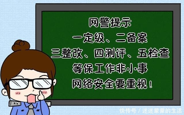 动漫|网警漫画｜“喵喵小女警”动漫之等保那些事