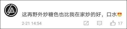 野外怎么了？野外也要有红烧肉，也要……炒糖色！