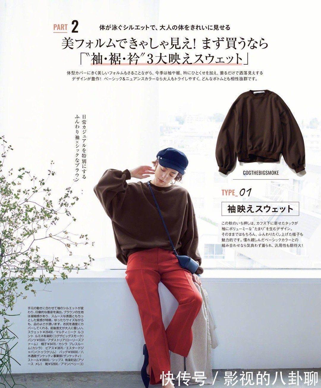 搭配 女人过了45岁，少穿卫衣配小黑裤！学日本杂志这样穿，优雅减龄