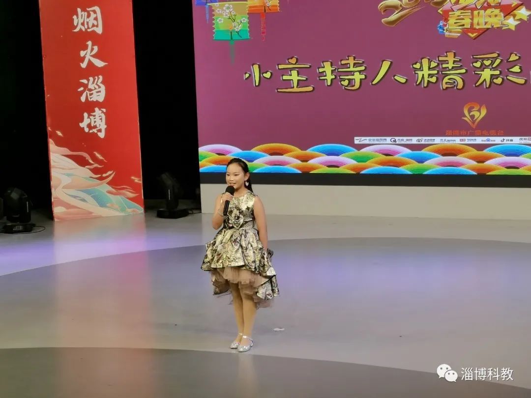 2022淄博少兒春晚小主持精彩亮相啦！！