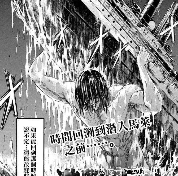 艾伦|进击的巨人:艾伦潜入马莱国!曾发誓让莱纳死得痛苦,时机已到!
