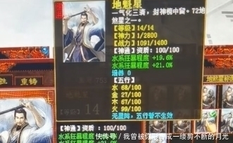 灵性|大话西游2:土豪玩家打造六阶克水炮!水法高暴几率令人感叹